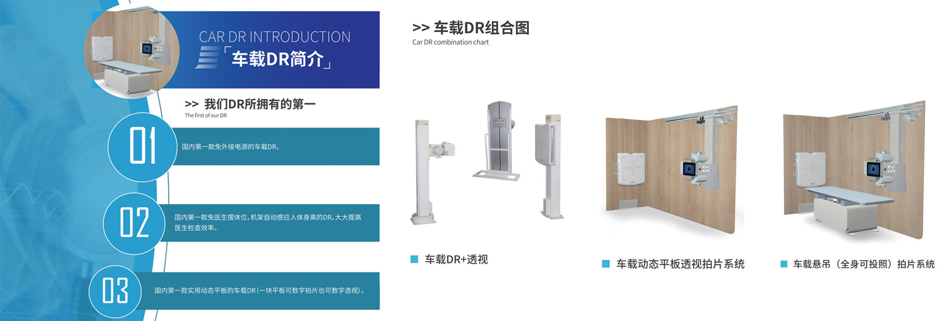 体检车厂家-广州市小黄片在线看医疗设备股份有限公司